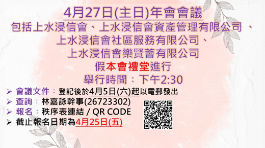 年會會議 (圖片)